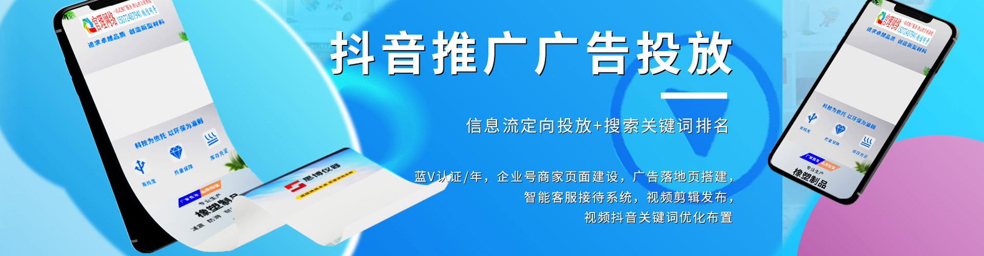 南京谷歌竞价