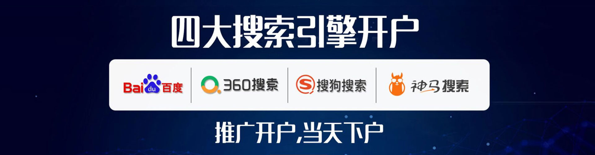 南京百度广告推广